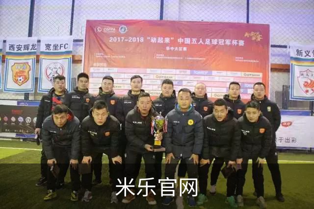 米乐官网公司简介
